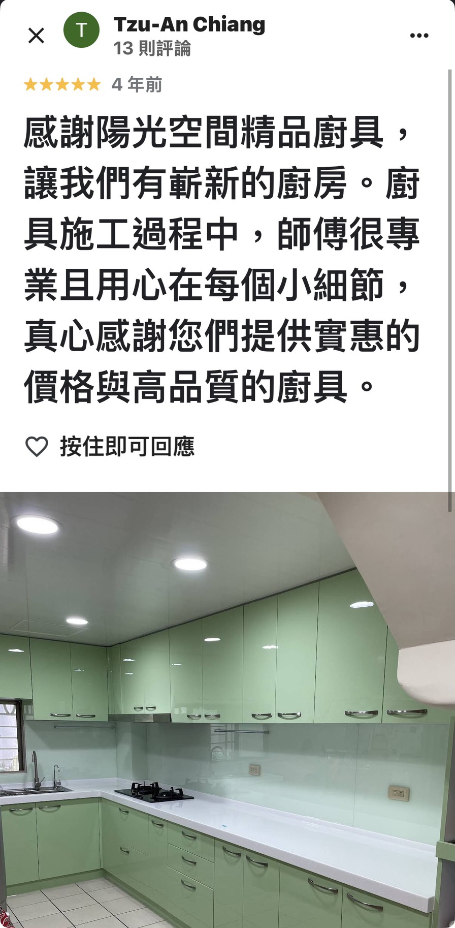 內湖環山路江先生Google五星好評截圖