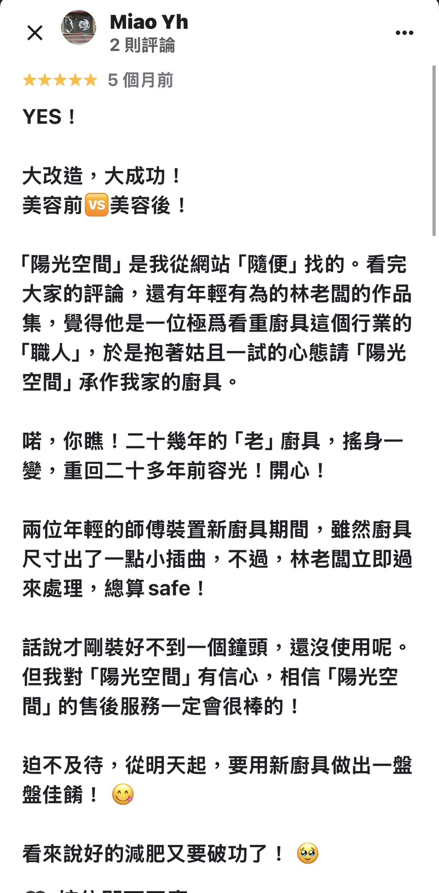 屋主 Miao Yh 真實 Google 五星評價截圖